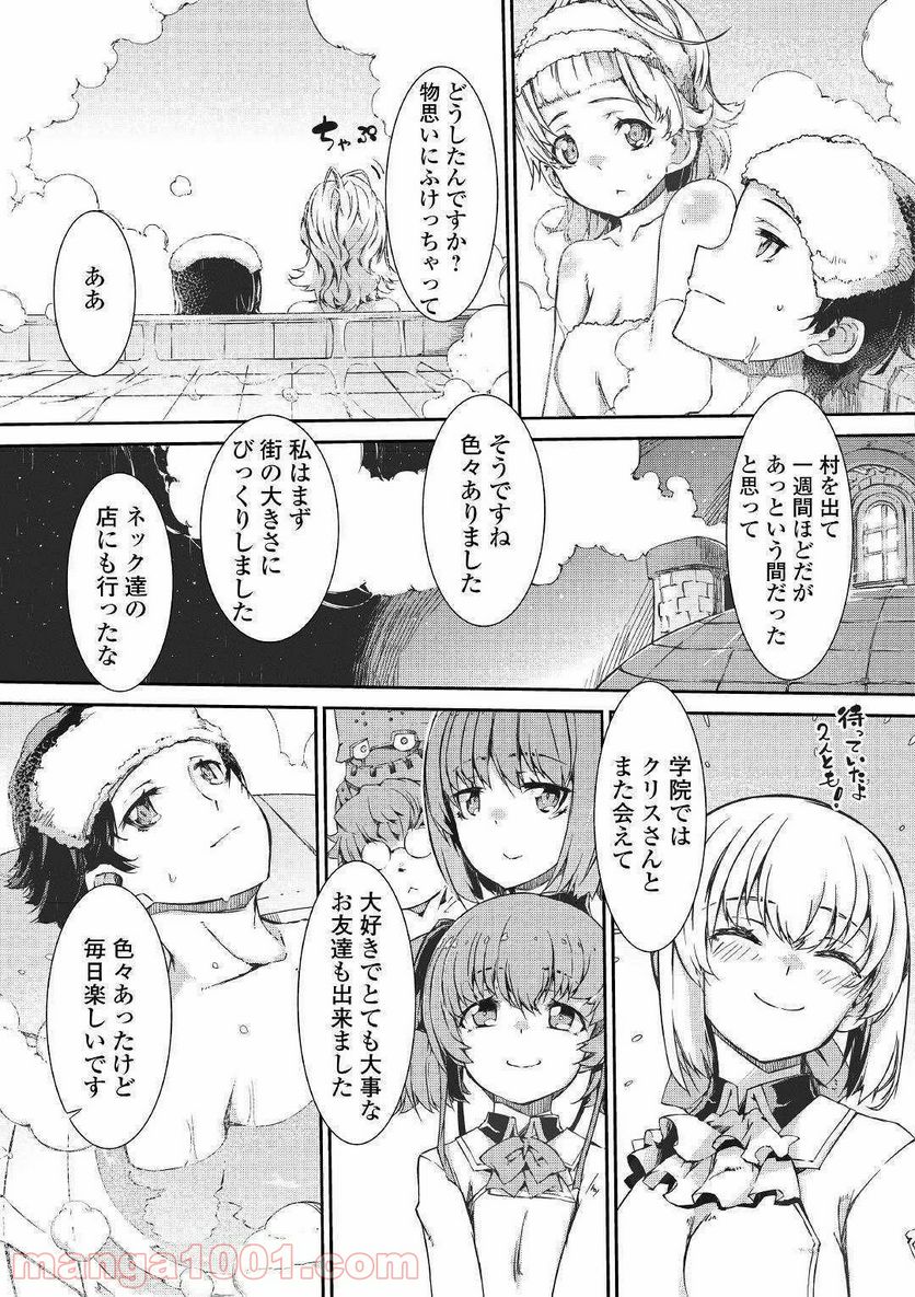 さようなら竜生、こんにちは人生 - 第44話 - Page 3