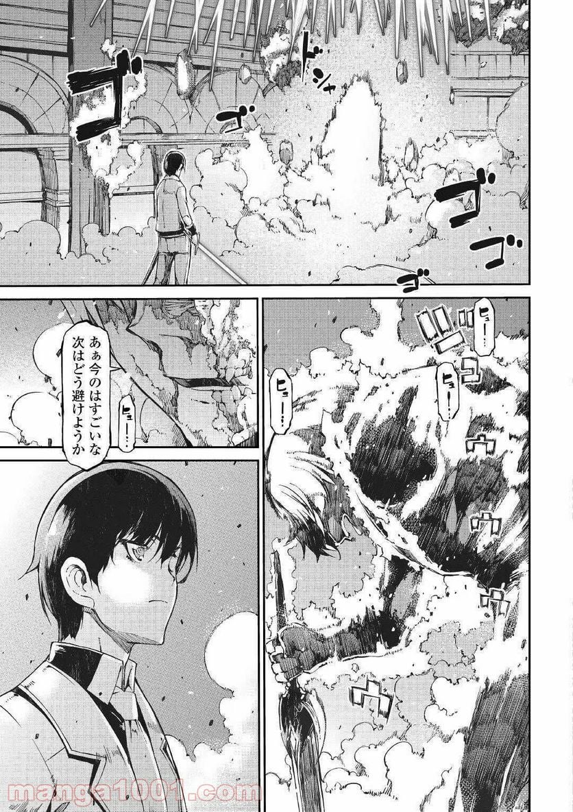 さようなら竜生、こんにちは人生 第55話 - Page 17