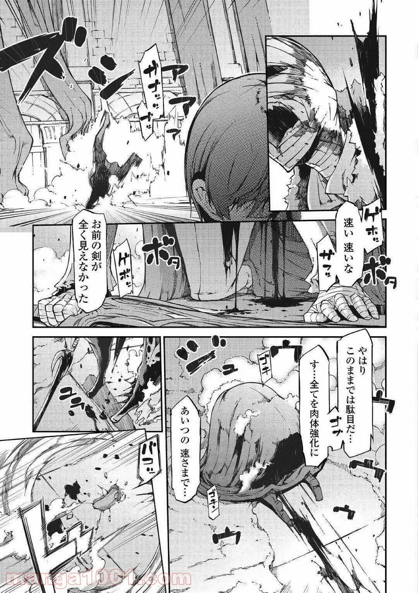 さようなら竜生、こんにちは人生 第55話 - Page 5