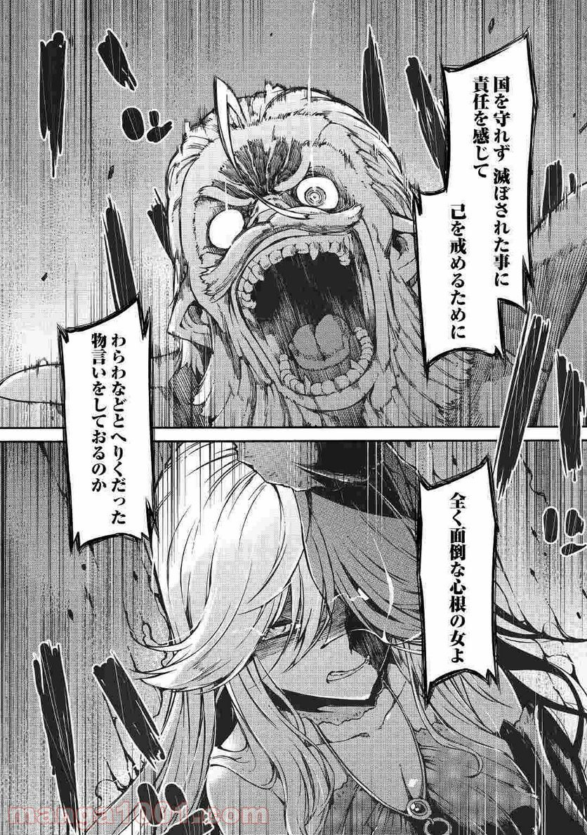 さようなら竜生、こんにちは人生 第58話 - Page 16