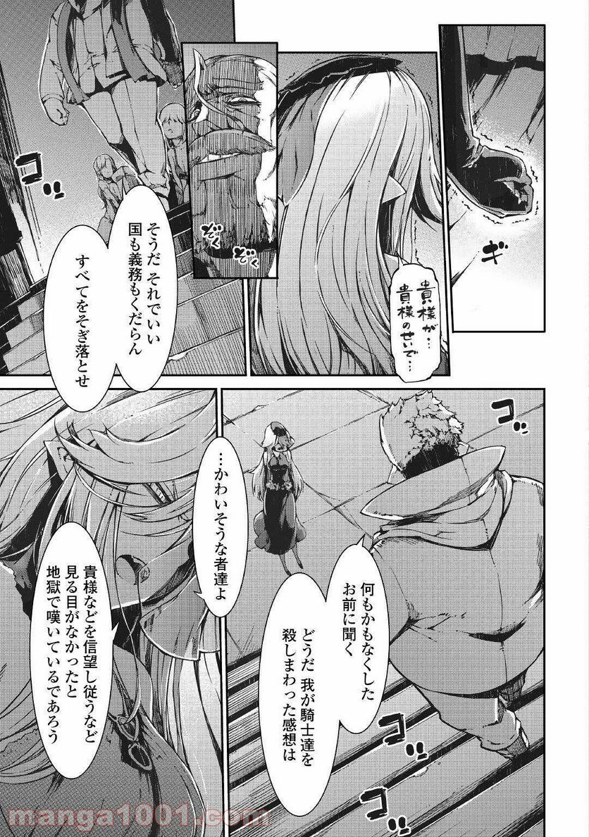 さようなら竜生、こんにちは人生 第58話 - Page 17