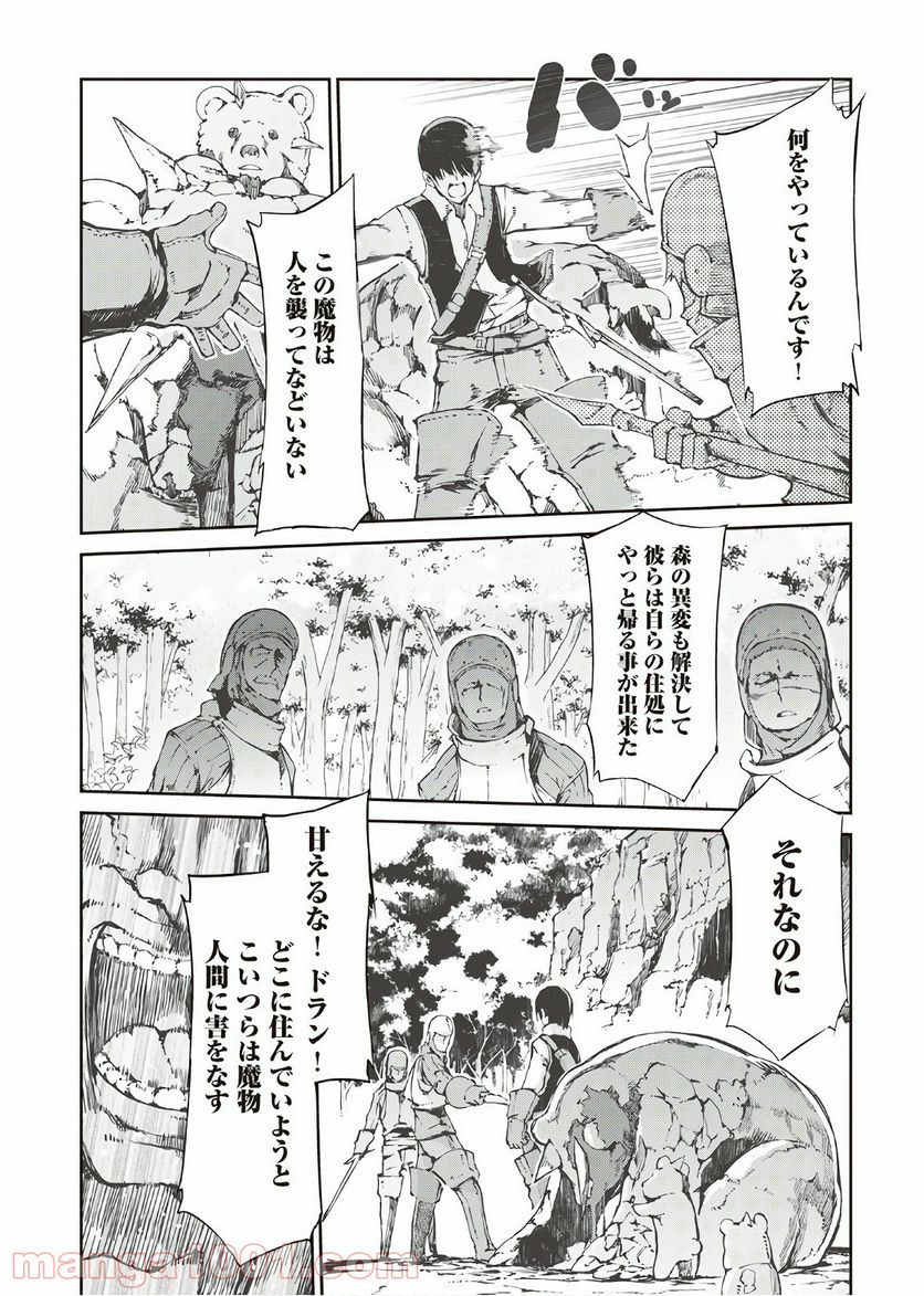 さようなら竜生、こんにちは人生 第29話 - Page 9