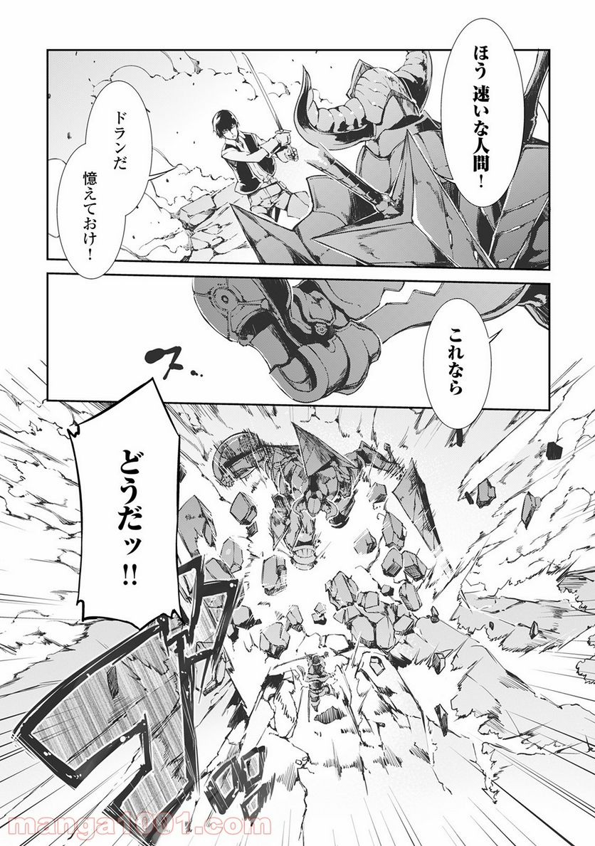 さようなら竜生、こんにちは人生 - 第19話 - Page 6