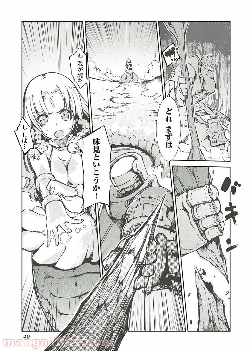 さようなら竜生、こんにちは人生 第23話 - Page 3