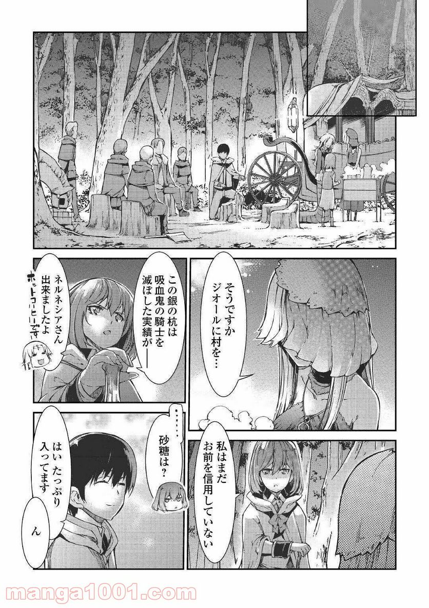 さようなら竜生、こんにちは人生 第53話 - Page 16