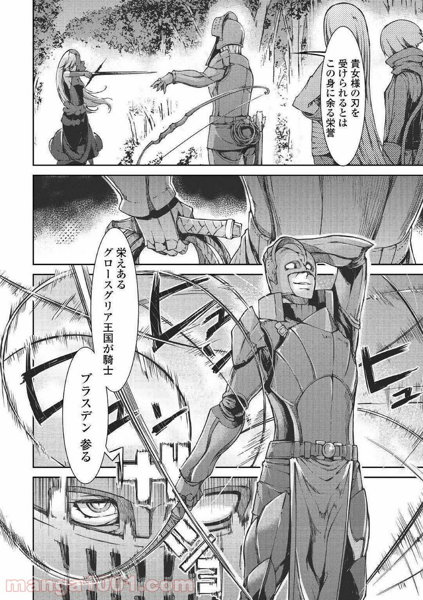 さようなら竜生、こんにちは人生 第53話 - Page 6