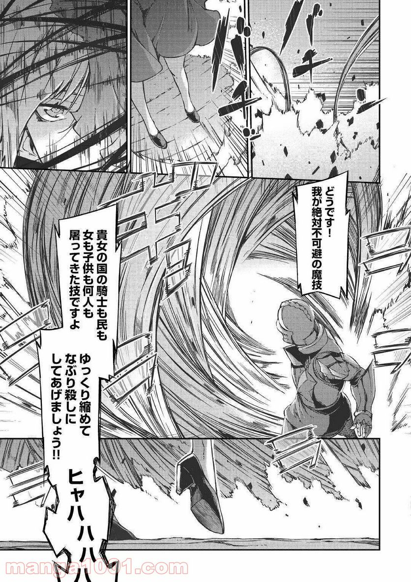 さようなら竜生、こんにちは人生 第53話 - Page 7