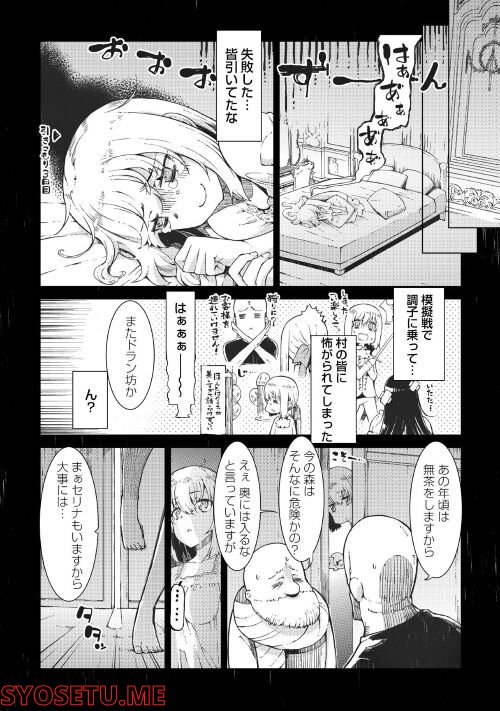 さようなら竜生、こんにちは人生 第71話 - Page 2