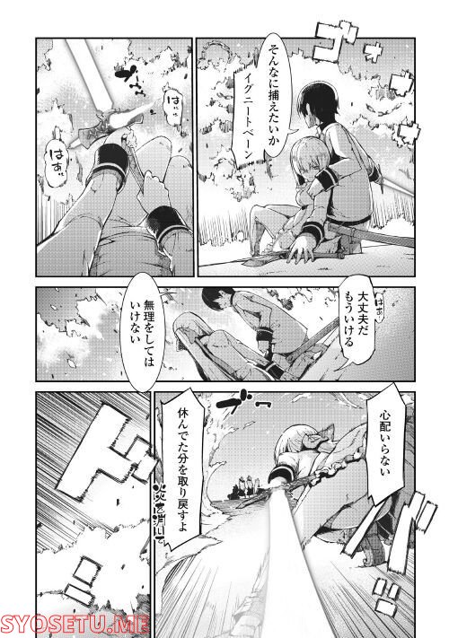 さようなら竜生、こんにちは人生 - 第71話 - Page 12