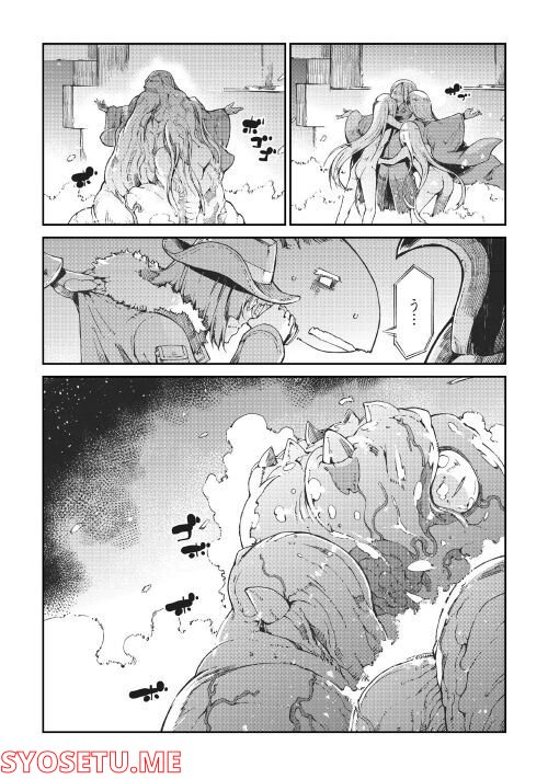 さようなら竜生、こんにちは人生 第71話 - Page 33