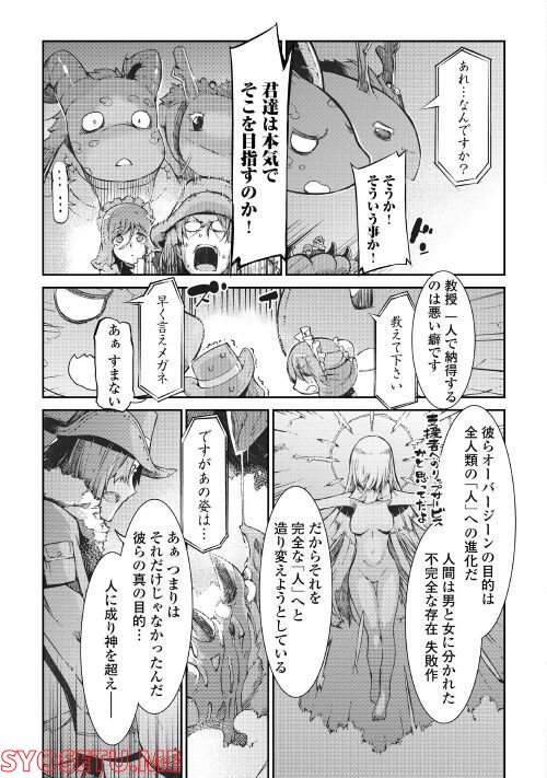 さようなら竜生、こんにちは人生 第71話 - Page 35