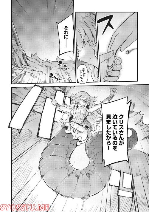 さようなら竜生、こんにちは人生 - 第71話 - Page 40