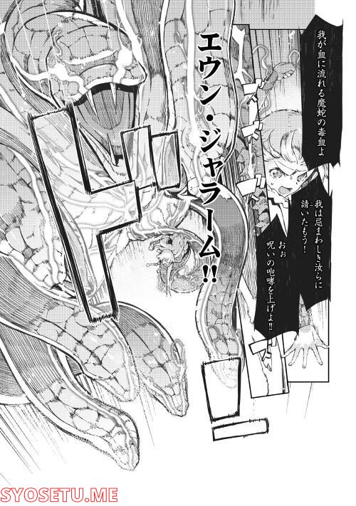 さようなら竜生、こんにちは人生 第71話 - Page 42