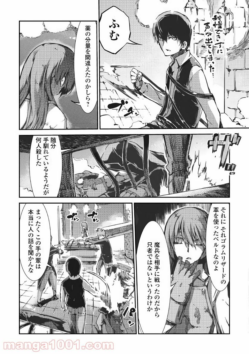 さようなら竜生、こんにちは人生 - 第32話 - Page 15