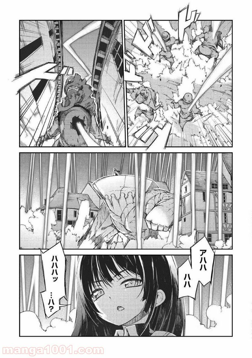 さようなら竜生、こんにちは人生 第49話 - Page 15