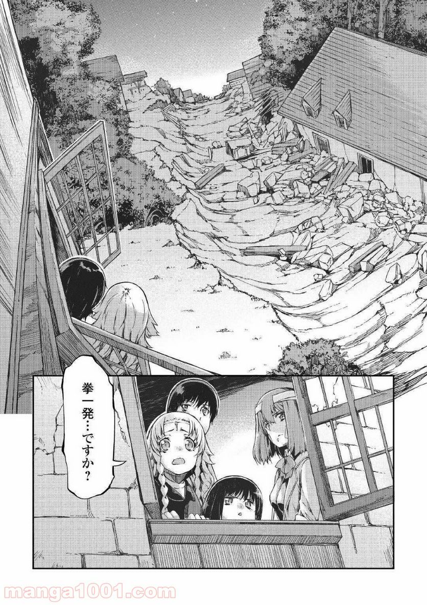 さようなら竜生、こんにちは人生 第49話 - Page 20