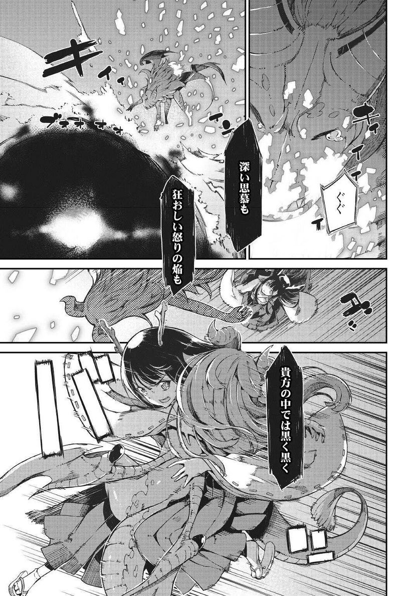 さようなら竜生、こんにちは人生 第69話 - Page 13