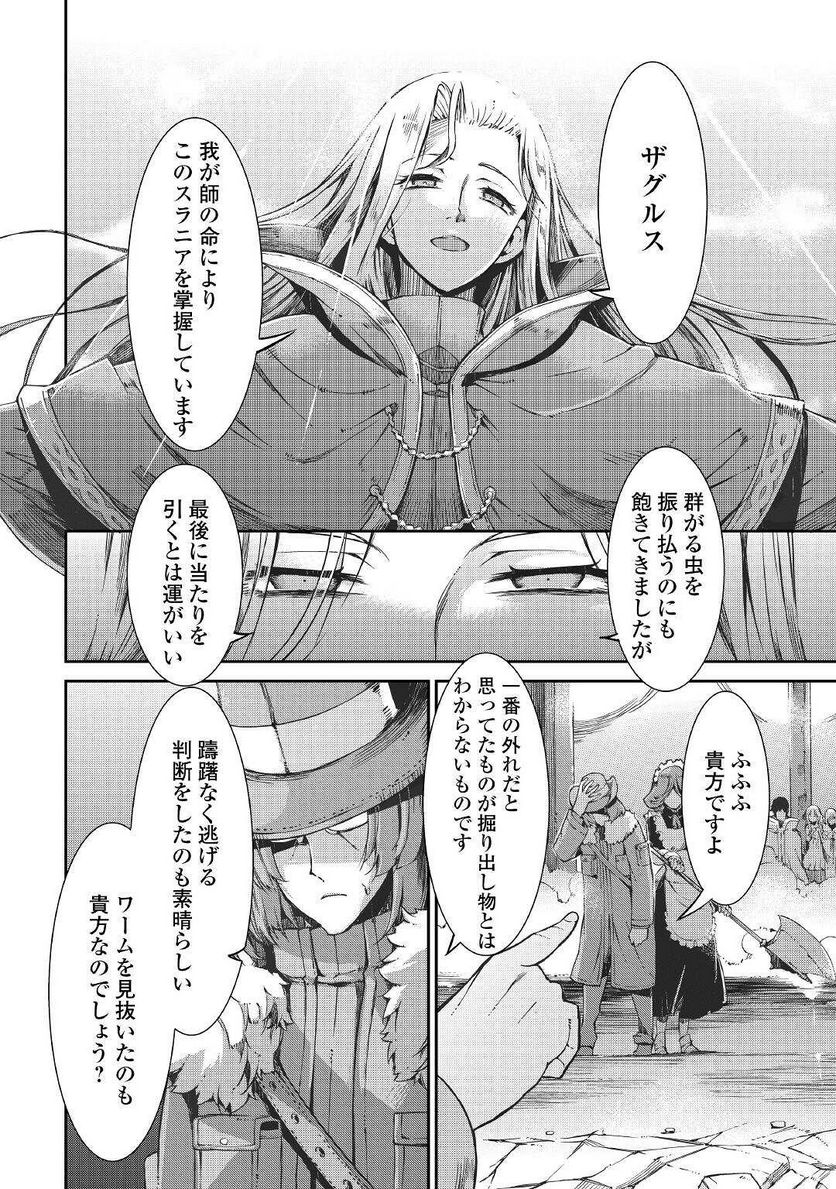 さようなら竜生、こんにちは人生 第69話 - Page 16