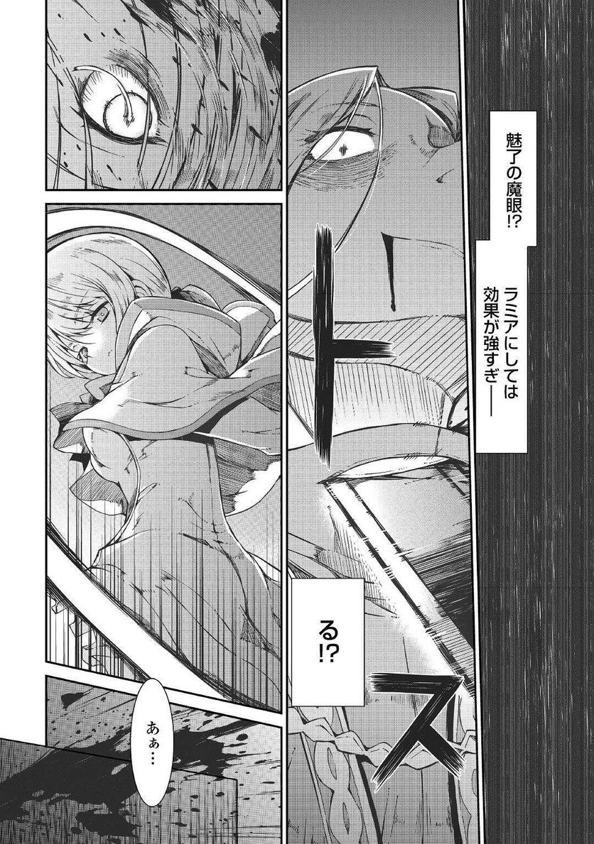 さようなら竜生、こんにちは人生 第69話 - Page 22