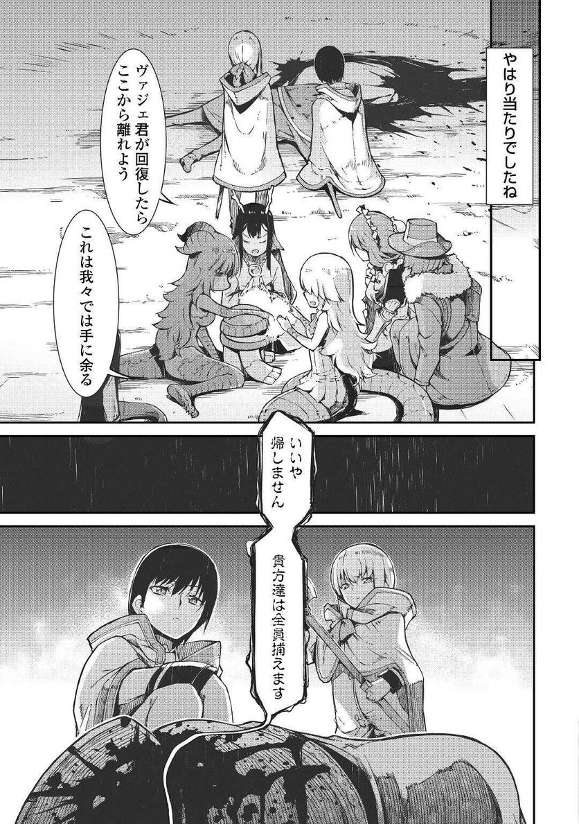 さようなら竜生、こんにちは人生 - 第69話 - Page 23