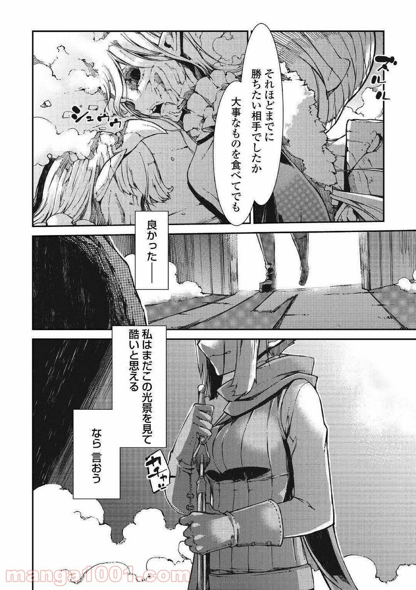 さようなら竜生、こんにちは人生 - 第54話 - Page 16