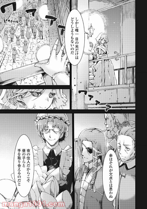 さようなら竜生、こんにちは人生 第59話 - Page 11