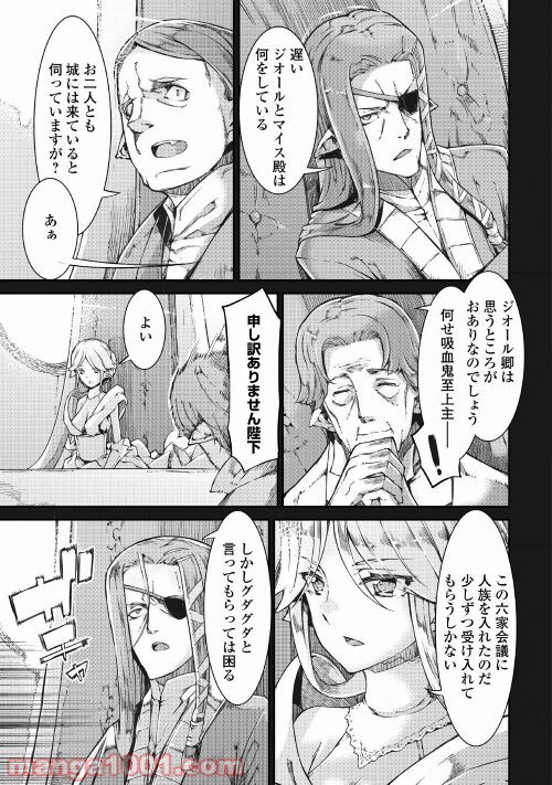 さようなら竜生、こんにちは人生 第59話 - Page 13