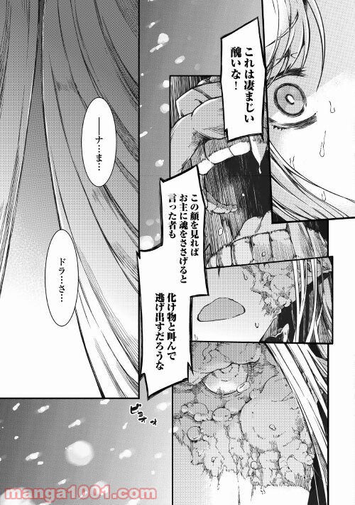 さようなら竜生、こんにちは人生 - 第59話 - Page 5