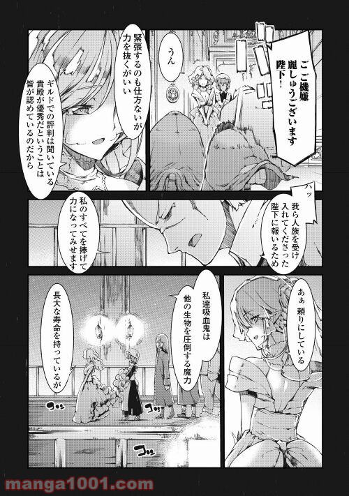 さようなら竜生、こんにちは人生 - 第59話 - Page 10