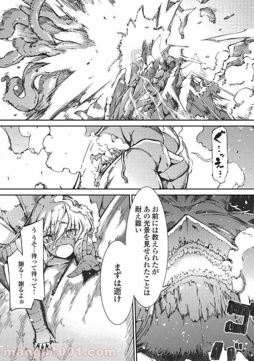 さようなら竜生、こんにちは人生 第30話 - Page 30