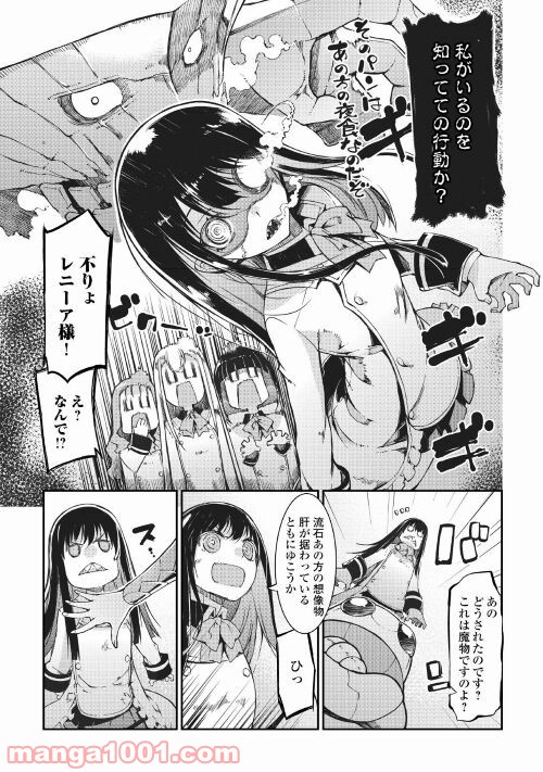 さようなら竜生、こんにちは人生 第63話 - Page 17