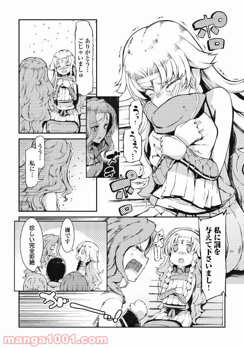 さようなら竜生、こんにちは人生 第63話 - Page 22