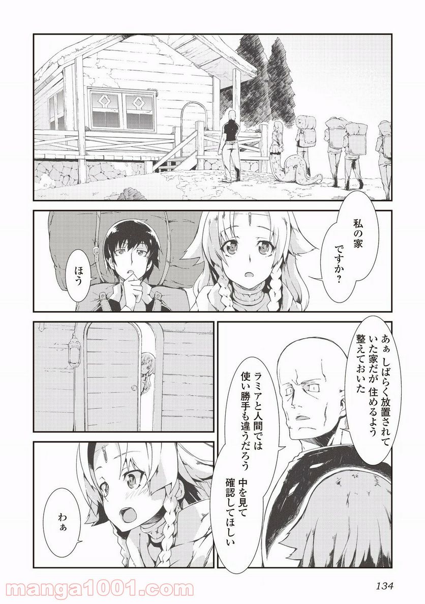 さようなら竜生、こんにちは人生 - 第7話 - Page 8