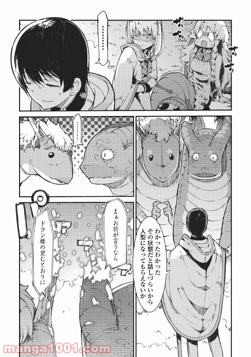 さようなら竜生、こんにちは人生 - 第65話 - Page 22