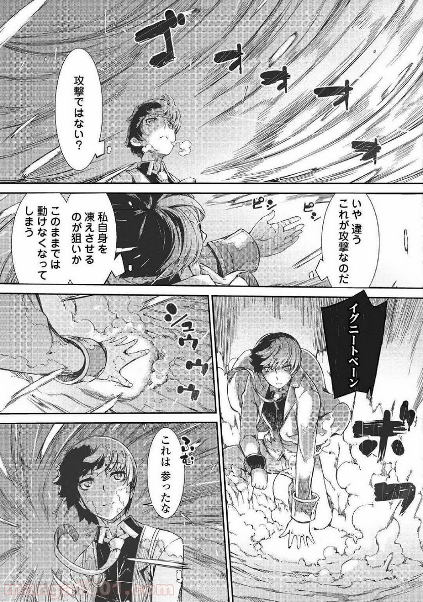 さようなら竜生、こんにちは人生 第43話 - Page 7