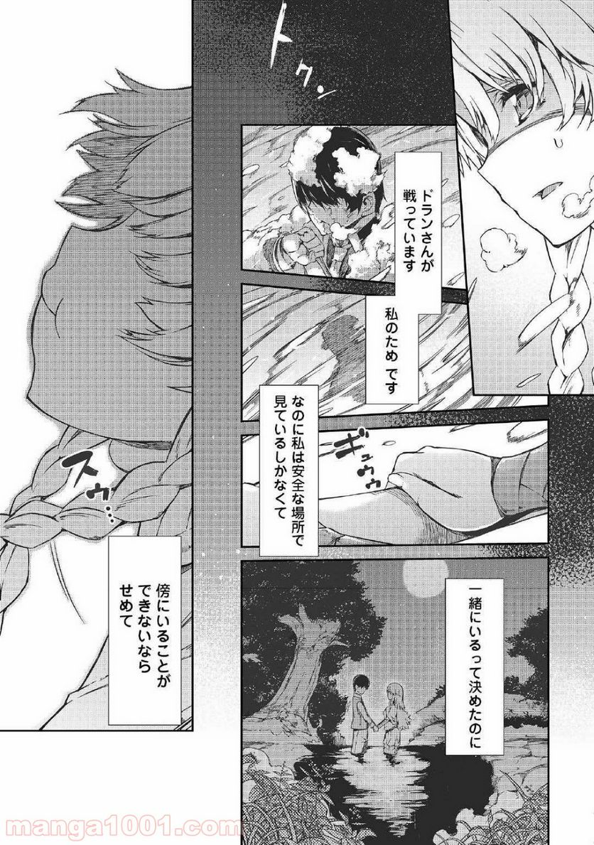 さようなら竜生、こんにちは人生 第43話 - Page 9