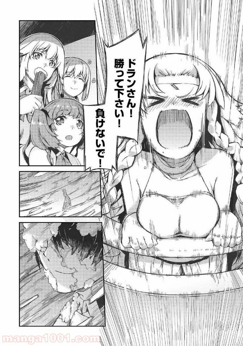 さようなら竜生、こんにちは人生 - 第43話 - Page 10