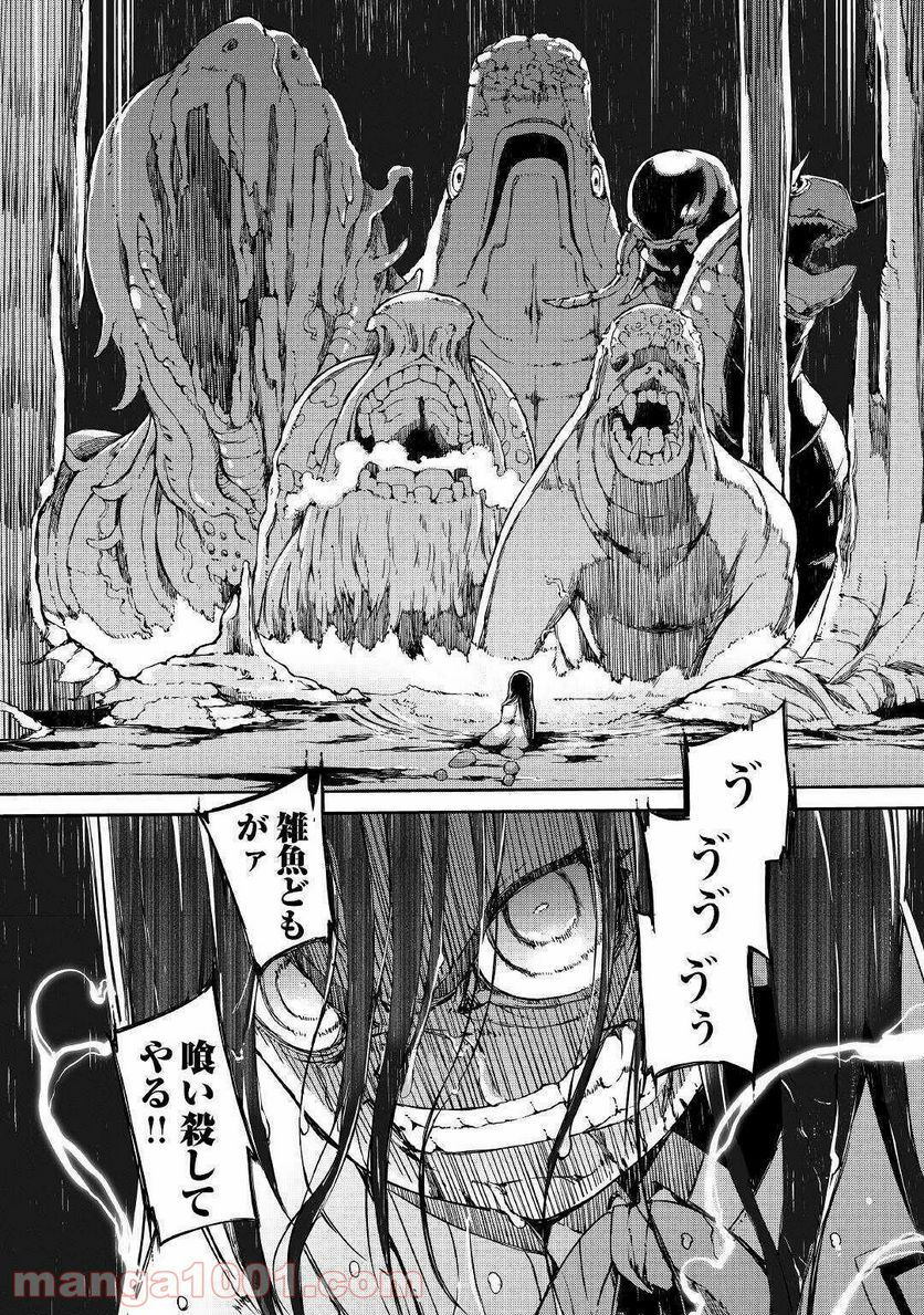 さようなら竜生、こんにちは人生 第56話 - Page 32