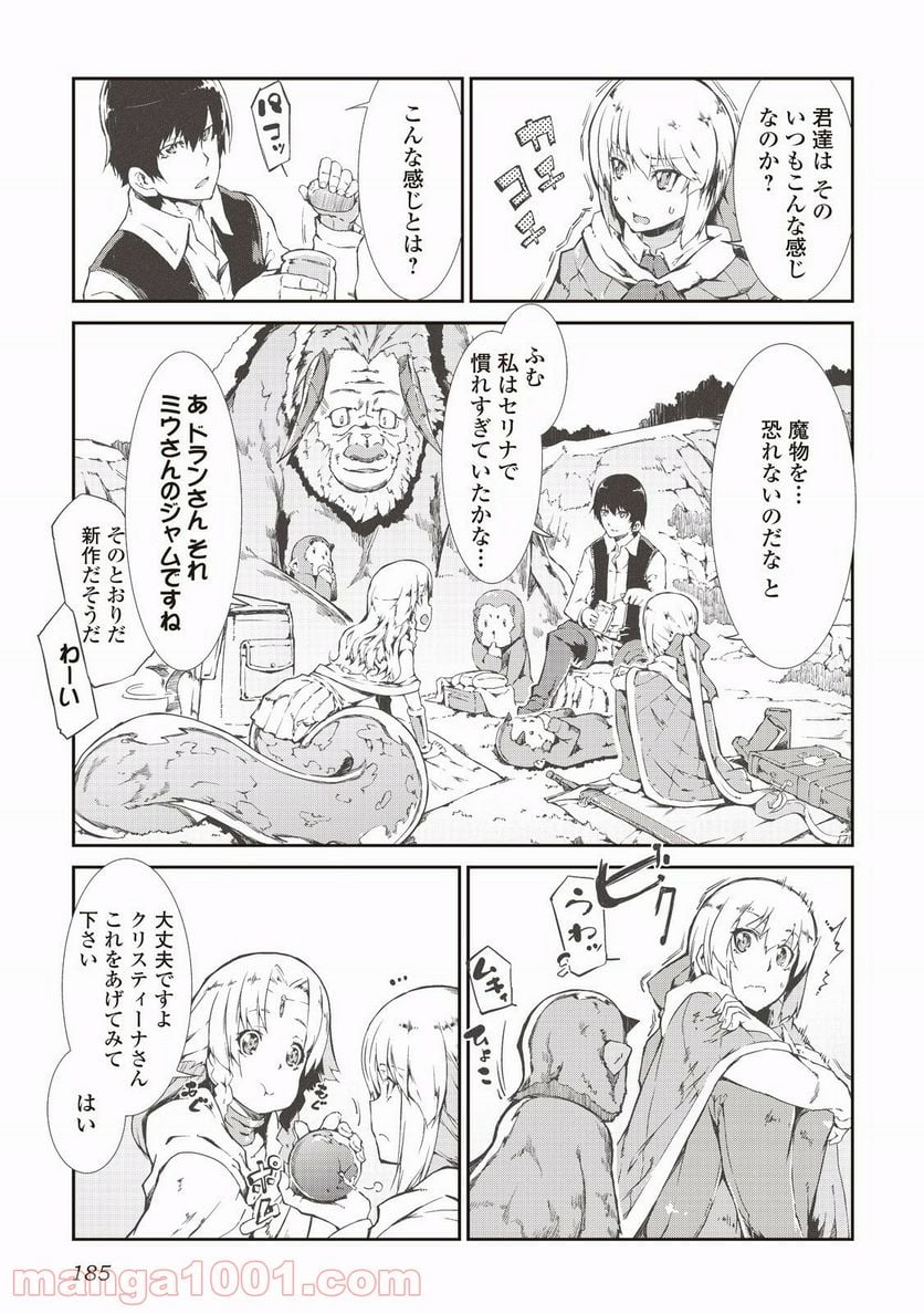 さようなら竜生、こんにちは人生 第10話 - Page 7