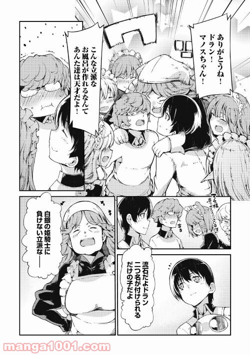 さようなら竜生、こんにちは人生 第64話 - Page 6