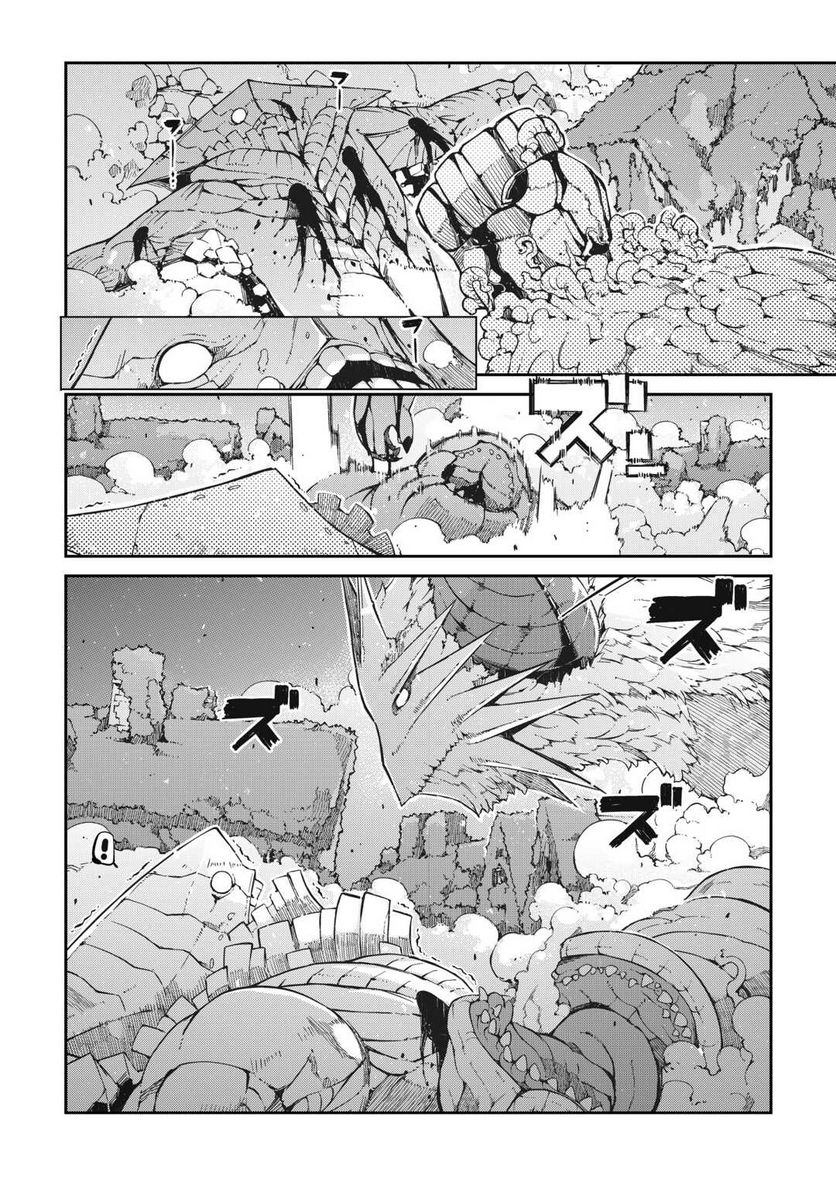 さようなら竜生、こんにちは人生 - 第79話 - Page 16