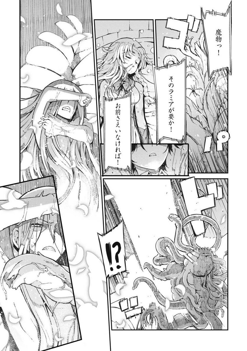 さようなら竜生、こんにちは人生 - 第79話 - Page 27