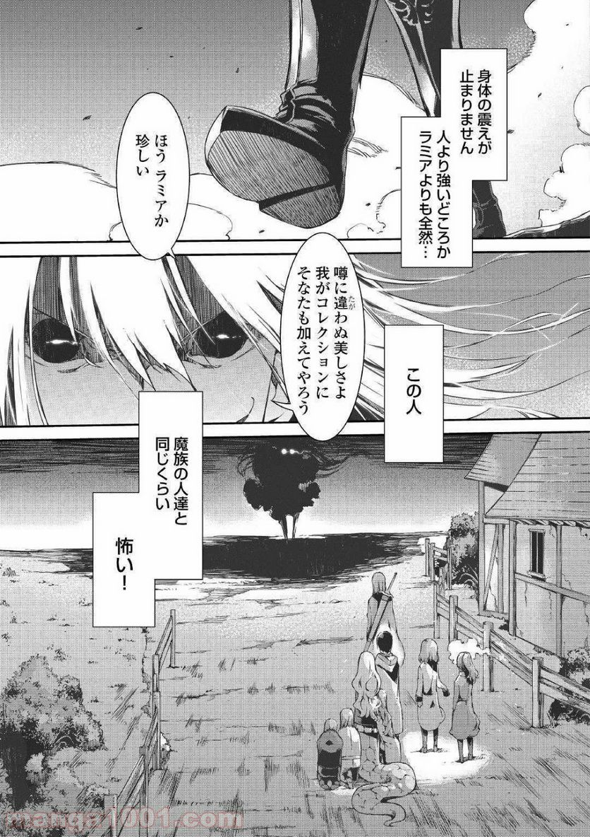 さようなら竜生、こんにちは人生 第48話 - Page 15