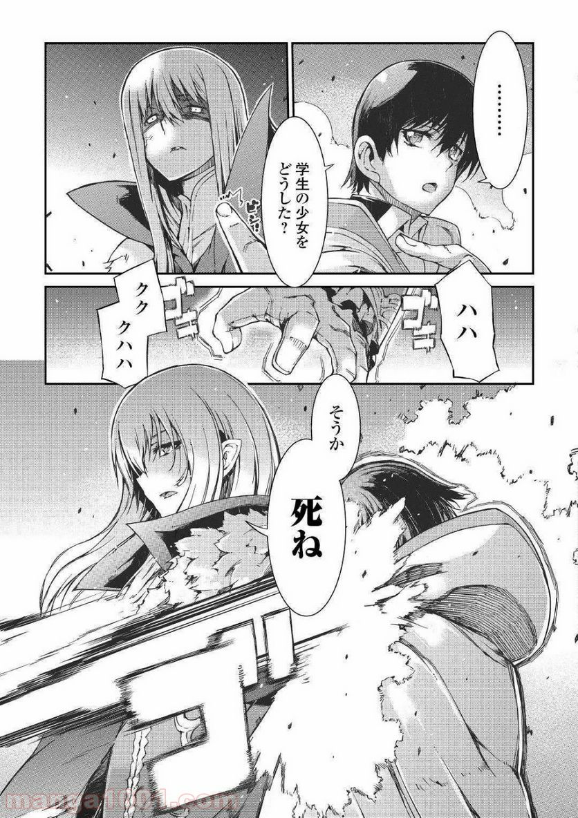 さようなら竜生、こんにちは人生 - 第48話 - Page 19