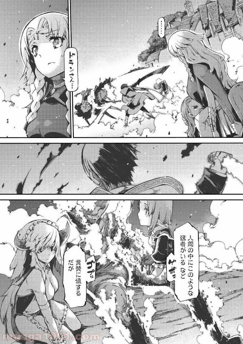 さようなら竜生、こんにちは人生 - 第48話 - Page 30