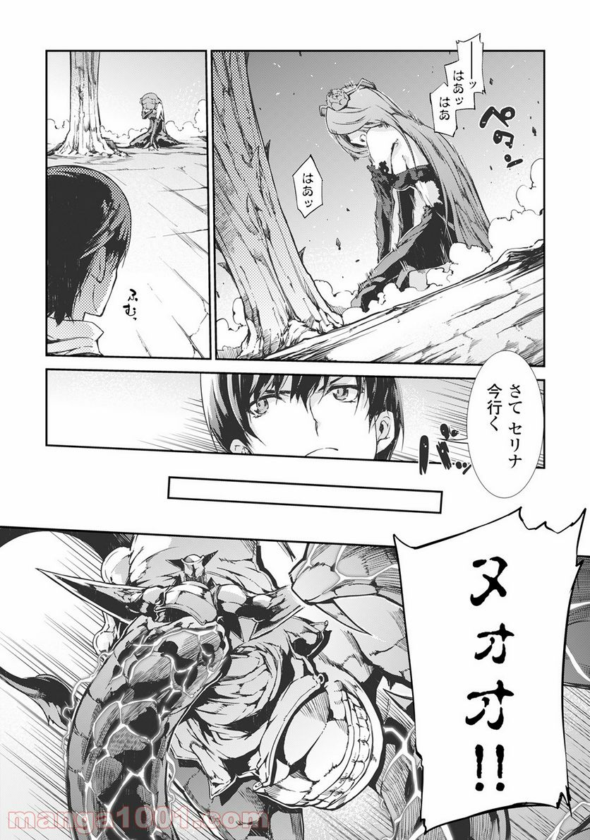 さようなら竜生、こんにちは人生 第18話 - Page 8