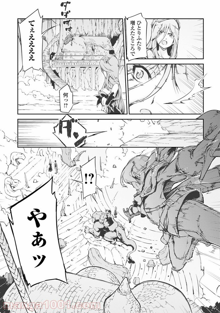 さようなら竜生、こんにちは人生 第17話 - Page 12