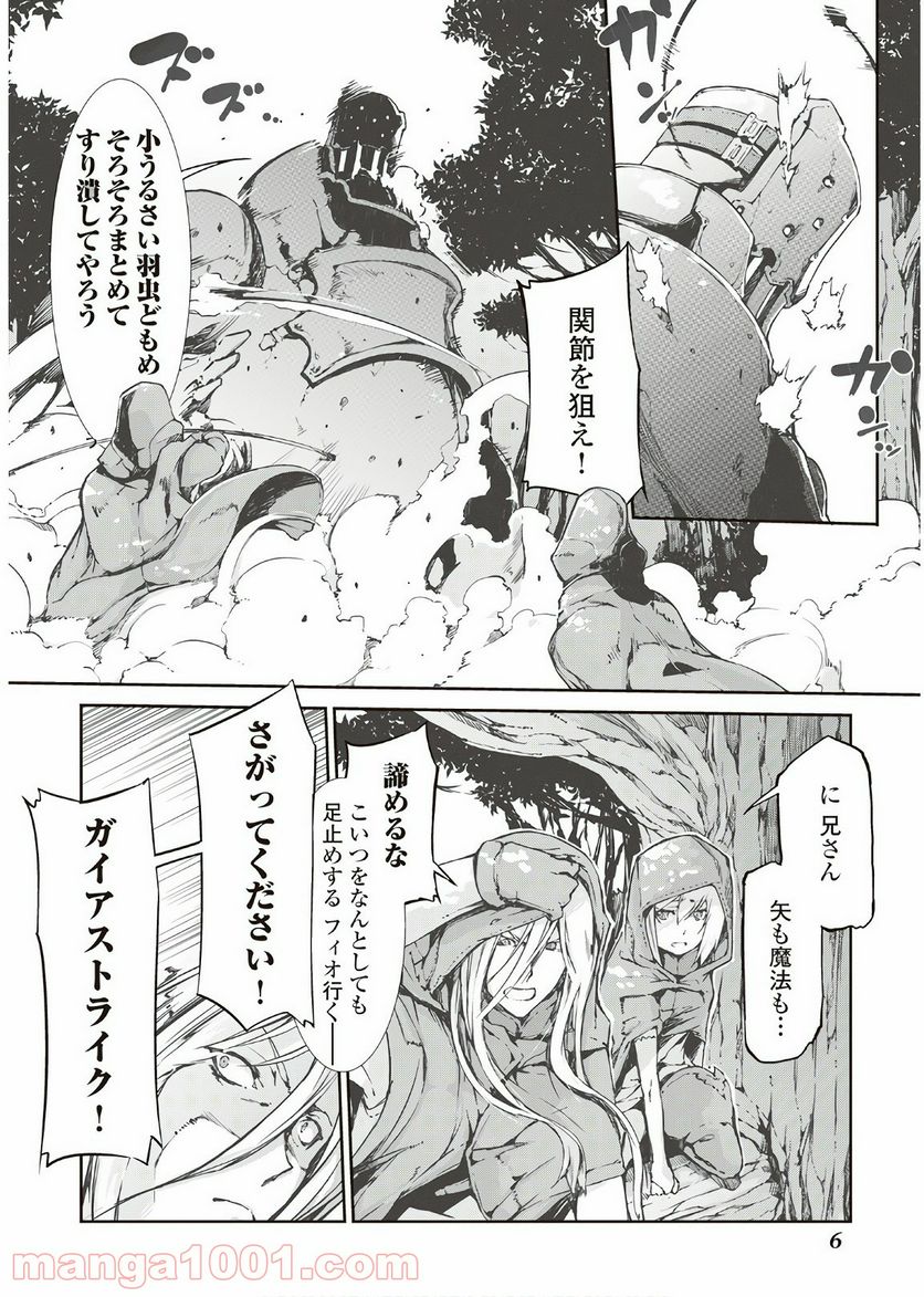 さようなら竜生、こんにちは人生 第22話 - Page 2