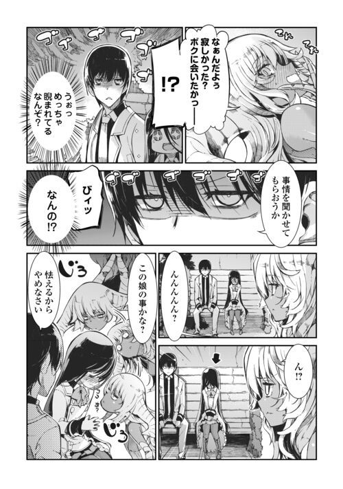 さようなら竜生、こんにちは人生 - 第81話 - Page 14