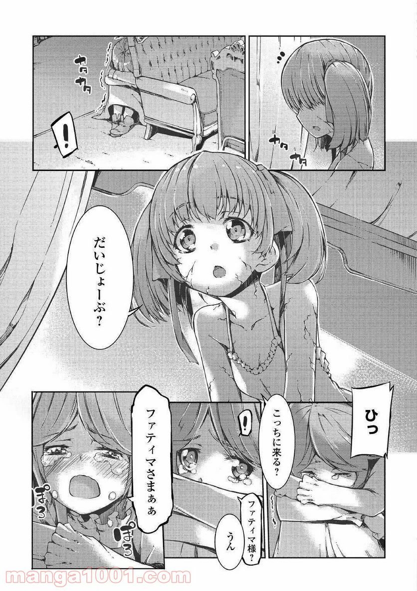 さようなら竜生、こんにちは人生 - 第51話 - Page 5